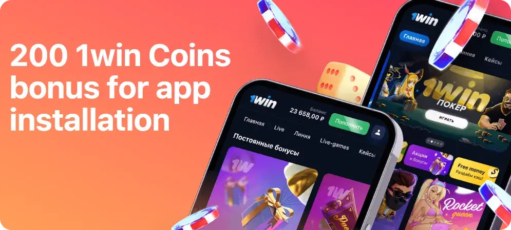 1Win Republica Moldova - Autentificare și recuperarea accesului: